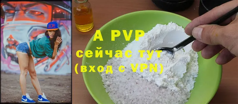 где найти   Болхов  Alpha-PVP Crystall 