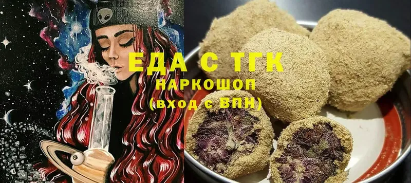 Еда ТГК марихуана  Болхов 