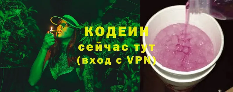 хочу   Болхов  blacksprut сайт  Codein напиток Lean (лин) 