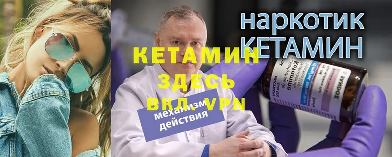 КЕТАМИН ketamine  как найти закладки  Болхов 